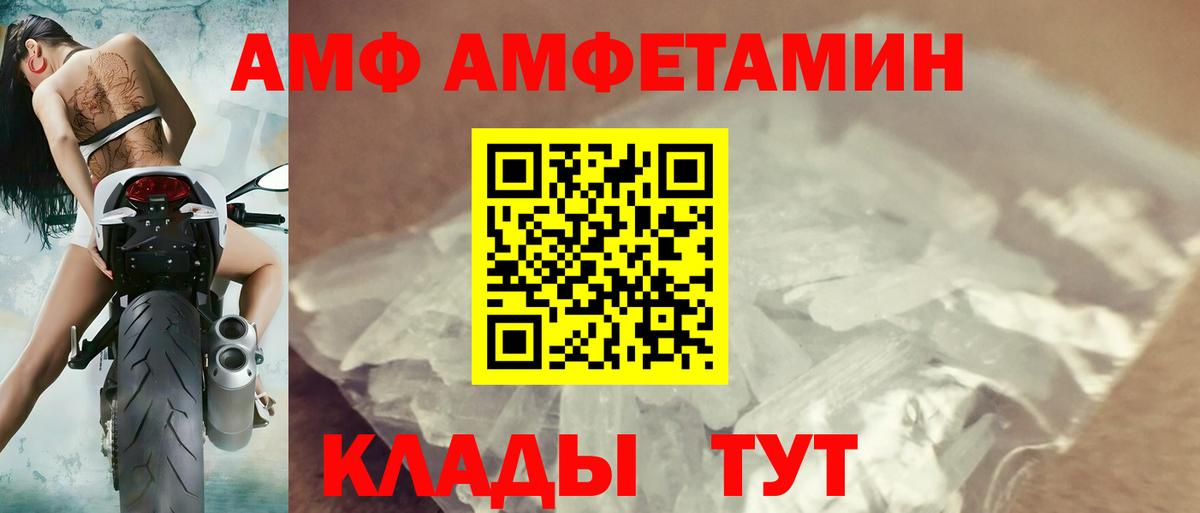АМФЕТАМИН 97%  Amphetamine  АМФЕТАМИН  Вход с VPN  кракен вход  Выборг 