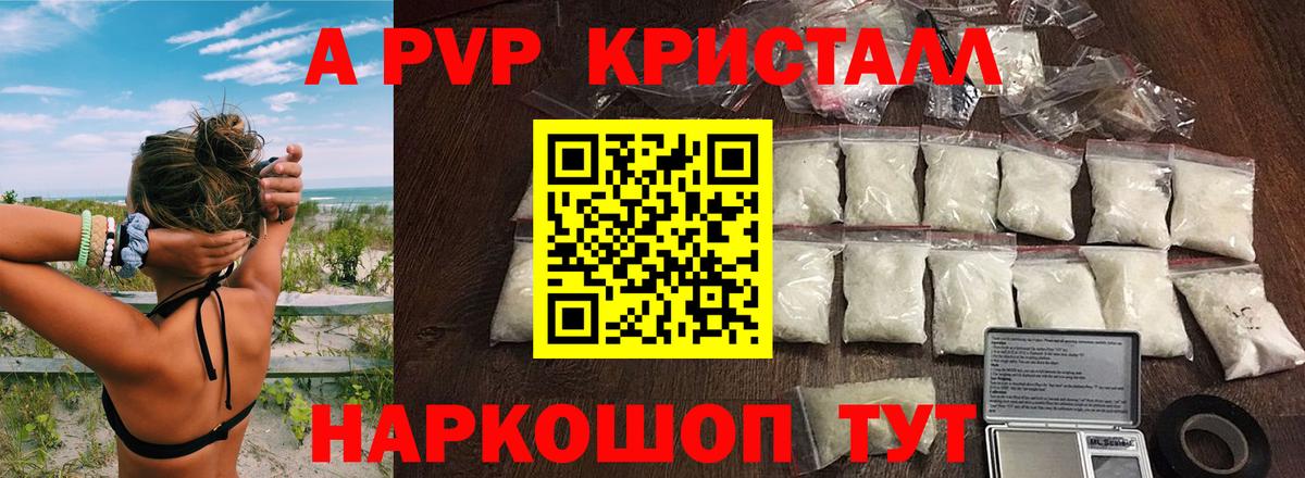 A-PVP СК  A PVP крисы CK  Выборг  Вход с VPN  APVP Соль 