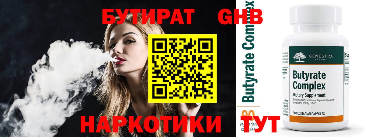 Выборг  Бутират BDO  Вход с VPN 