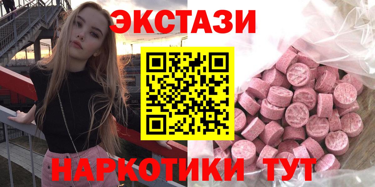 ЭКСТАЗИ 280 MDMA  Вход с VPN  ЭКСТАЗИ круглые  Выборг 