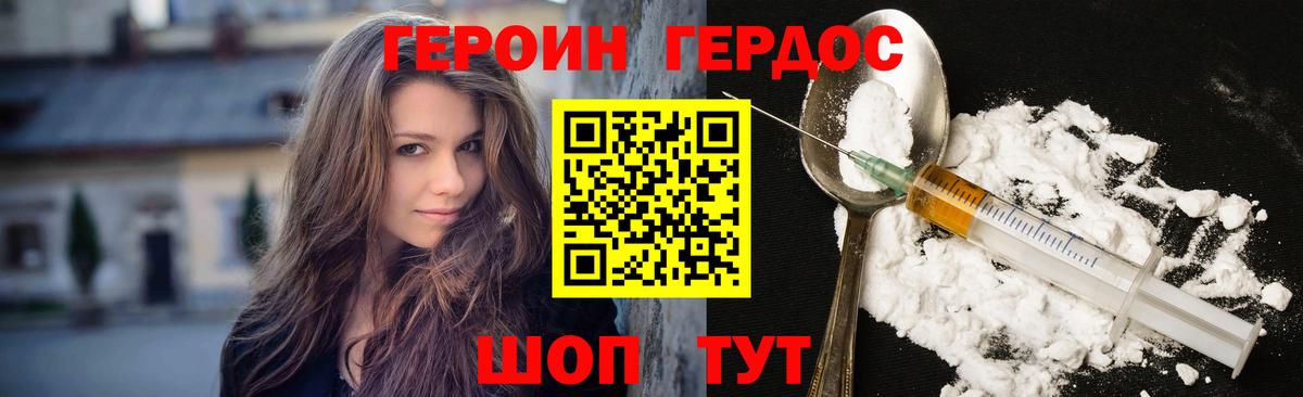Выборг  Героин белый  Вход с VPN 