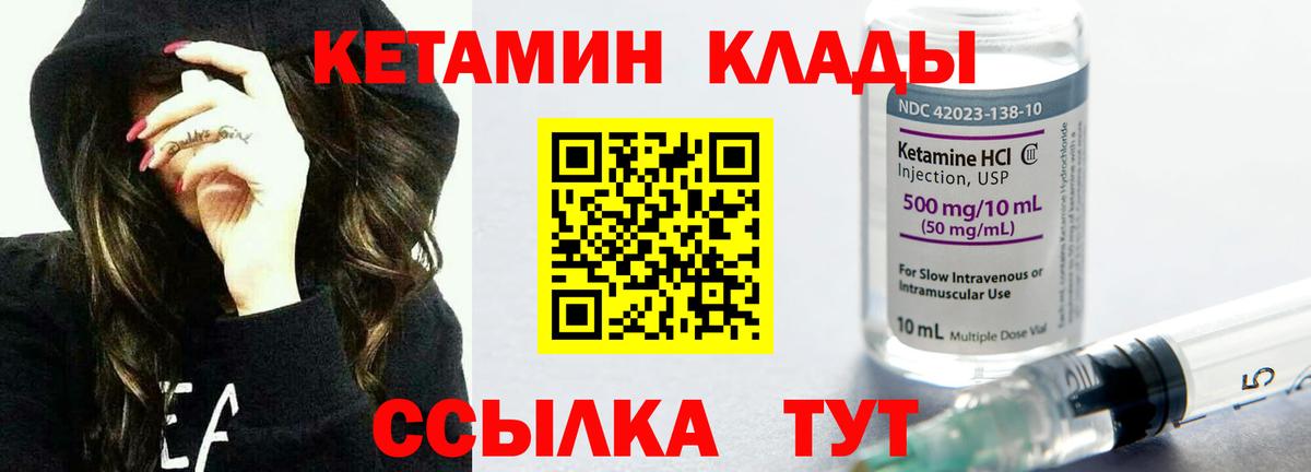 Выборг  Кетамин VHQ  Вход с VPN  КЕТАМИН ketamine 