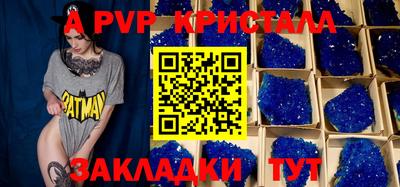 винт Краснознаменск
