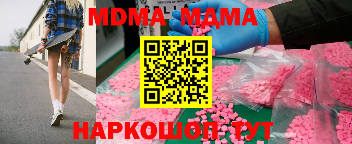 Выборг  MDMA  Вход с VPN  MDMA VHQ  МДМА crystal 