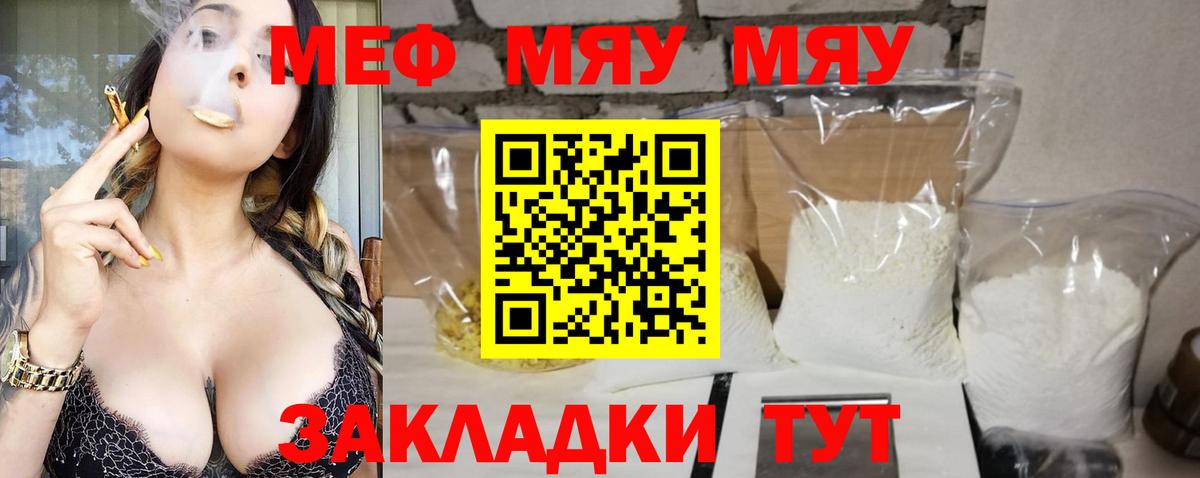 МЕФ кристаллы Выборг