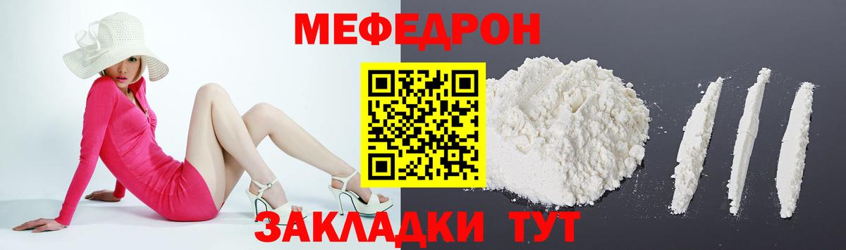 Меф мяу мяу  Меф  МЕФ mephedrone  Выборг  Меф  Вход с VPN 