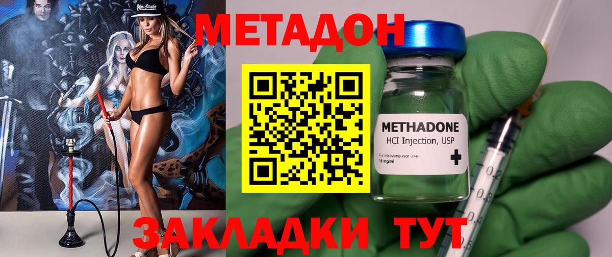 Метадон кристалл Выборг
