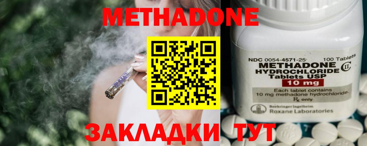 МЕТАДОН кристалл  Метадон VHQ  Вход с VPN  MEGA ссылка  Выборг 