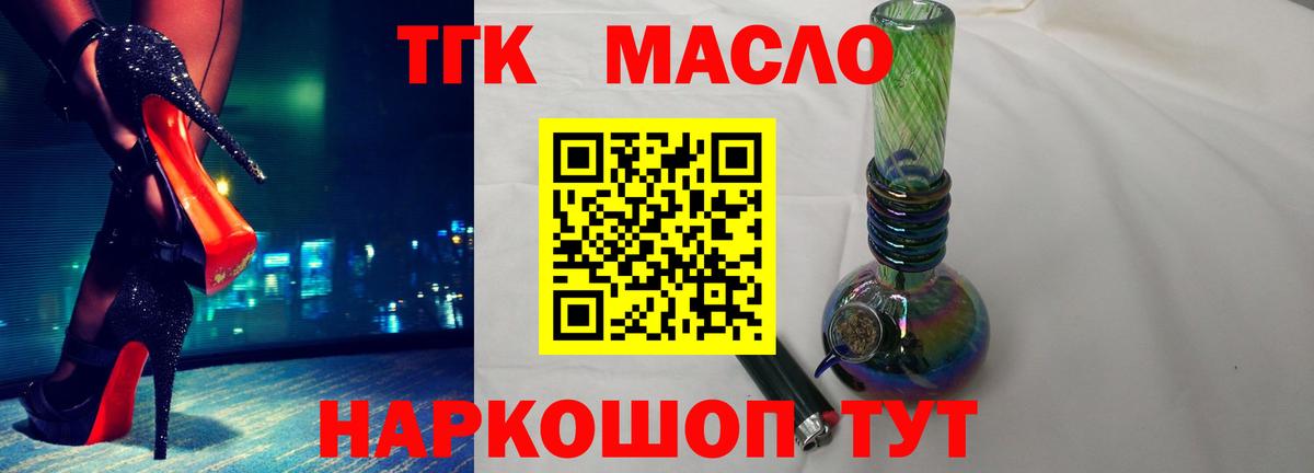 Дистиллят ТГК гашишное масло  Вход с VPN  Выборг  ТГК вейп с тгк 